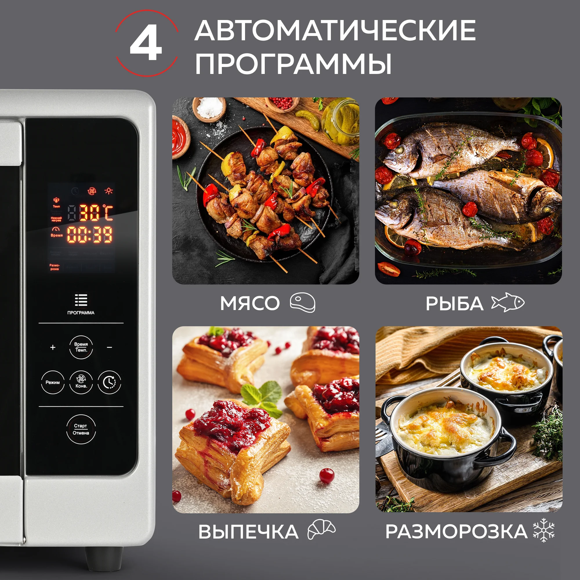 Многофункциональная мини-печь GFGRIL GFOO-6 с эл управлением, 48 л, 2000 Вт, конвекция