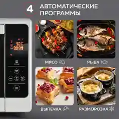 Многофункциональная мини-печь GFGRIL GFOO-6 с эл управлением, 48 л, 2000 Вт, конвекция