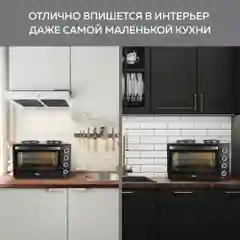 Многофункциональная мини-печь GFO-40 HOT PLATES, 2 конфорки, вертел, шашлычница