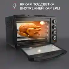 Многофункциональная мини-печь GFO-40 HOT PLATES, 2 конфорки, вертел, шашлычница