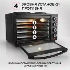 Многофункциональная мини-печь GFO-40 HOT PLATES, 2 конфорки, вертел, шашлычница