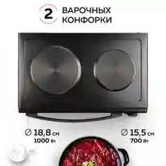 Многофункциональная мини-печь GFO-40 HOT PLATES, 2 конфорки, вертел, шашлычница