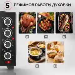 Многофункциональная мини-печь GFO-40 HOT PLATES, 2 конфорки, вертел, шашлычница