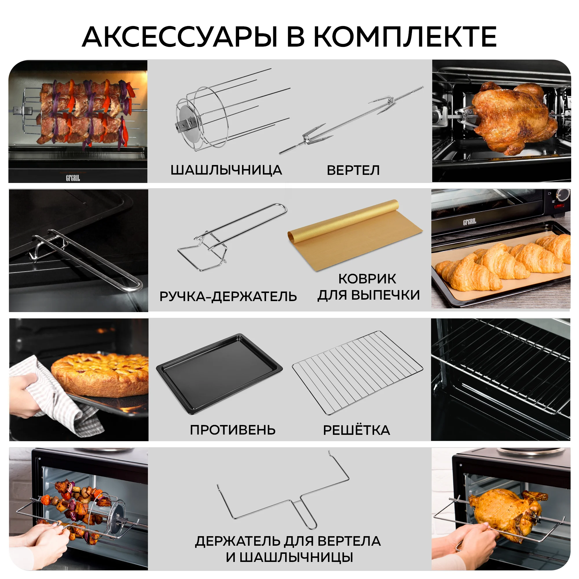 Многофункциональная мини-печь GFO-40 HOT PLATES, 2 конфорки, вертел, шашлычница