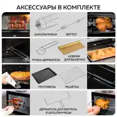 Многофункциональная мини-печь GFO-40 HOT PLATES, 2 конфорки, вертел, шашлычница