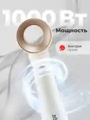 Фен-щетка для сушки и укладки волос Zofft But 6 в 1, 6 насадок, керамическое покрытие