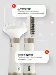 Фен-щетка для сушки и укладки волос Zofft But 6 в 1, 6 насадок, керамическое покрытие