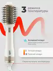 Фен-щетка для сушки и укладки волос Zofft But 6 в 1, 6 насадок, керамическое покрытие