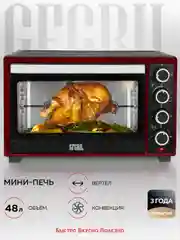Многофункциональная мини-печь GFGRIL GFO-48BR, 48 л, конвекция, вертел