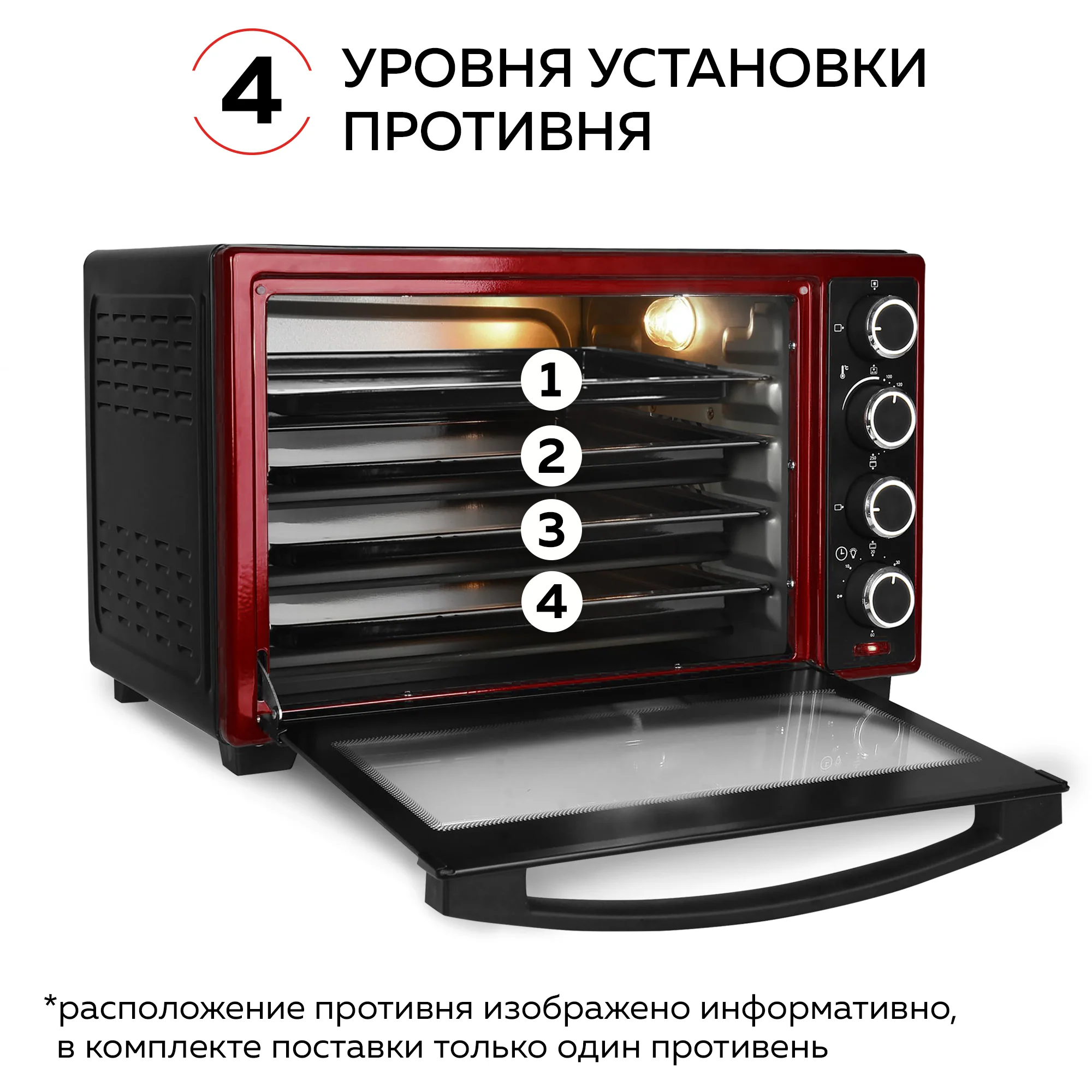 Многофункциональная мини-печь GFGRIL GFO-48BR, 48 л, конвекция, вертел