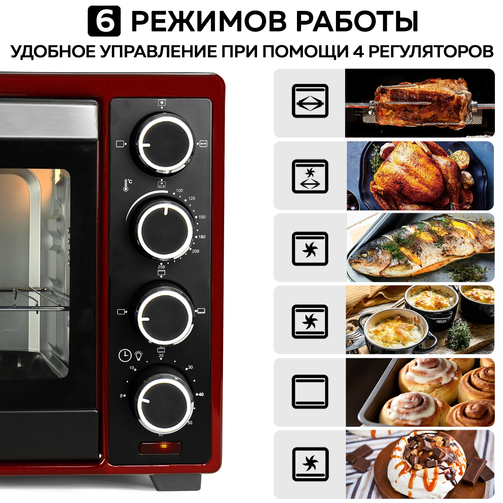 Многофункциональная мини-печь GFGRIL GFO-48BR, 48 л, конвекция, вертел
