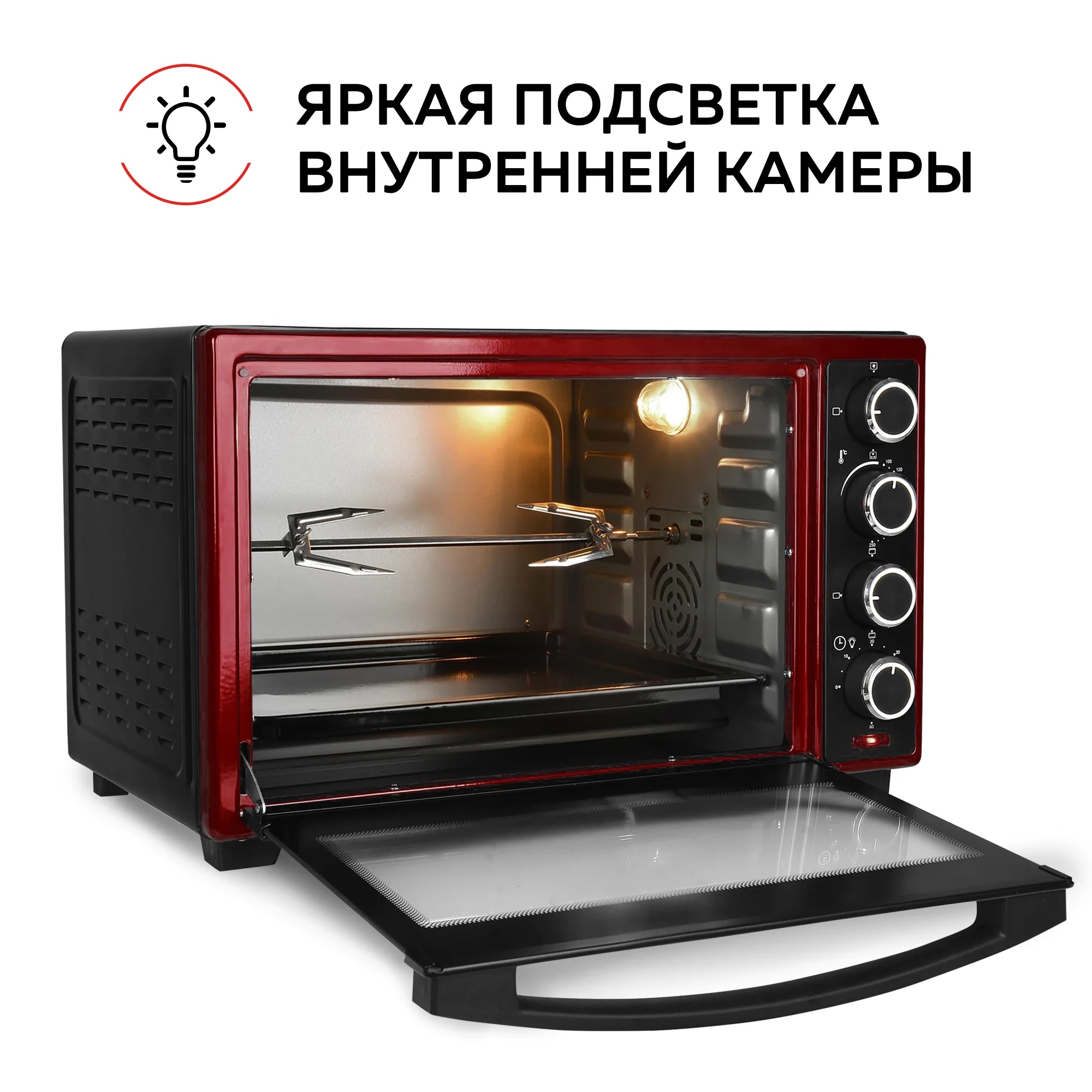 Многофункциональная мини-печь GFGRIL GFO-48BR, 48 л, конвекция, вертел