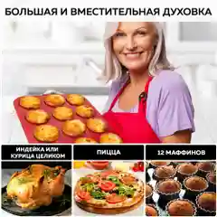 Многофункциональная мини-печь GFGRIL GFO-48BR, 48 л, конвекция, вертел