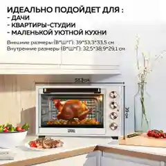 Многофункциональная мини-печь GFGRIL GFO-38W, 38 л, 1600 Вт, вертел, конвекция
