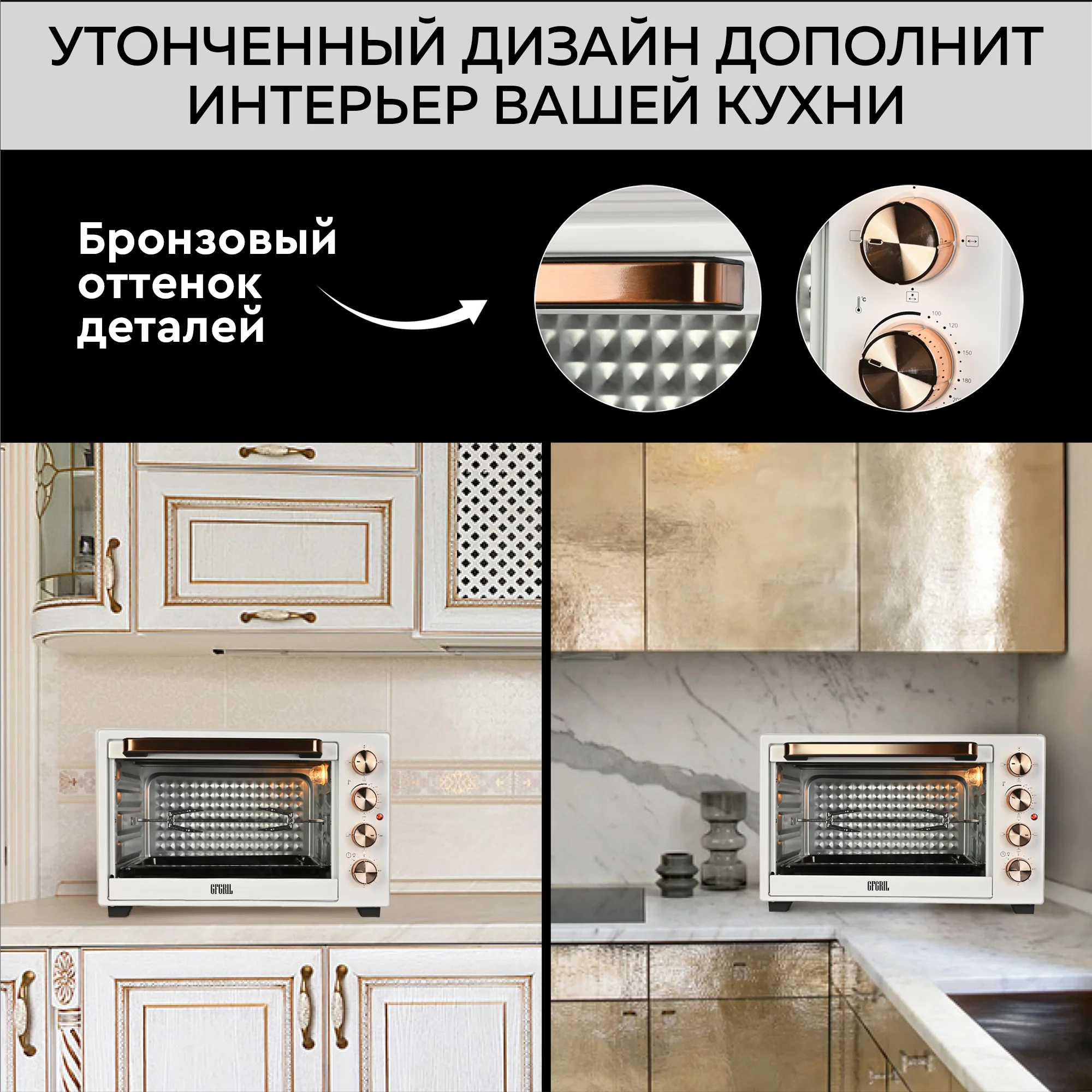 Многофункциональная мини-печь GFGRIL GFO-38W, 38 л, 1600 Вт, вертел, конвекция