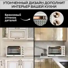 Многофункциональная мини-печь GFGRIL GFO-38W, 38 л, 1600 Вт, вертел, конвекция