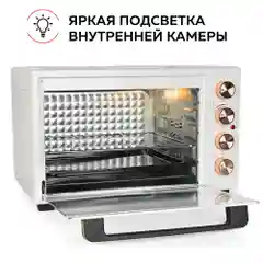 Многофункциональная мини-печь GFGRIL GFO-38W, 38 л, 1600 Вт, вертел, конвекция