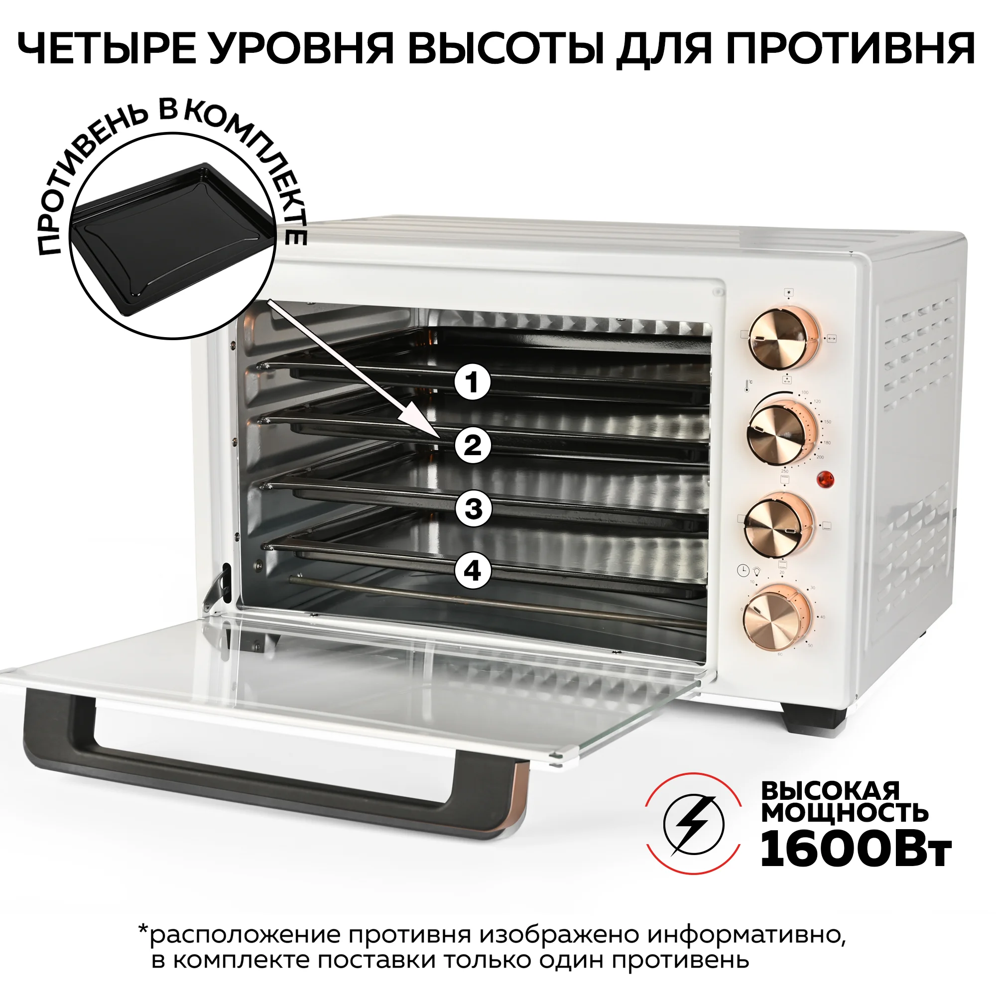 Многофункциональная мини-печь GFGRIL GFO-38W, 38 л, 1600 Вт, вертел, конвекция