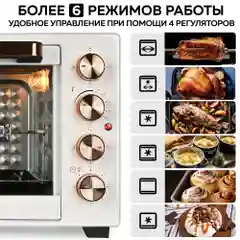 Многофункциональная мини-печь GFGRIL GFO-38W, 38 л, 1600 Вт, вертел, конвекция
