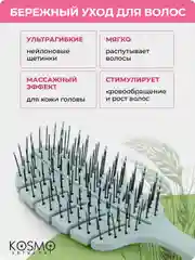 Голубой kosmoshtuchki Расчёска лепестковая БИО
