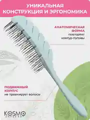 Голубой kosmoshtuchki Расчёска лепестковая БИО
