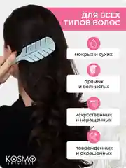 Голубой kosmoshtuchki Расчёска лепестковая БИО