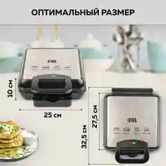 Электрическая вафельница 8 в 1 GFGRIL GFW-038
