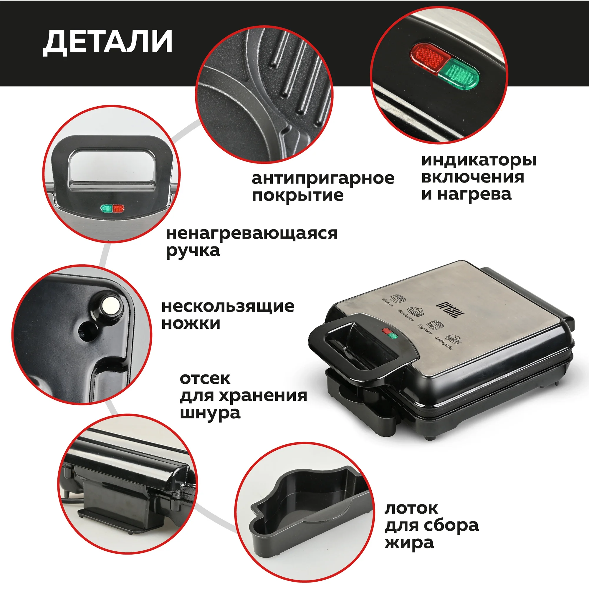 Электрическая вафельница 8 в 1 GFGRIL GFW-038