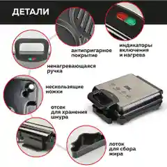 Электрическая вафельница 8 в 1 GFGRIL GFW-038