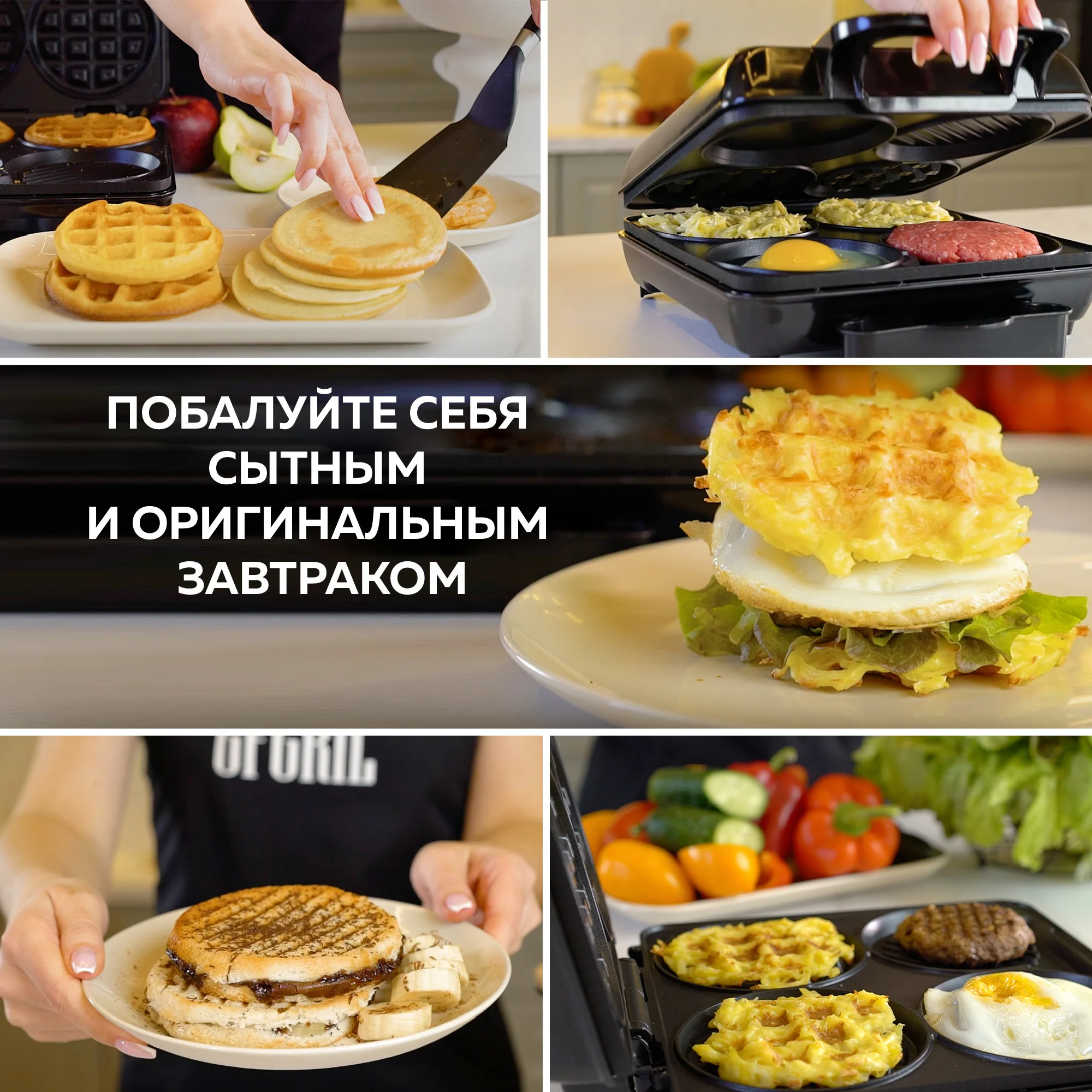 Электрическая вафельница 8 в 1 GFGRIL GFW-038