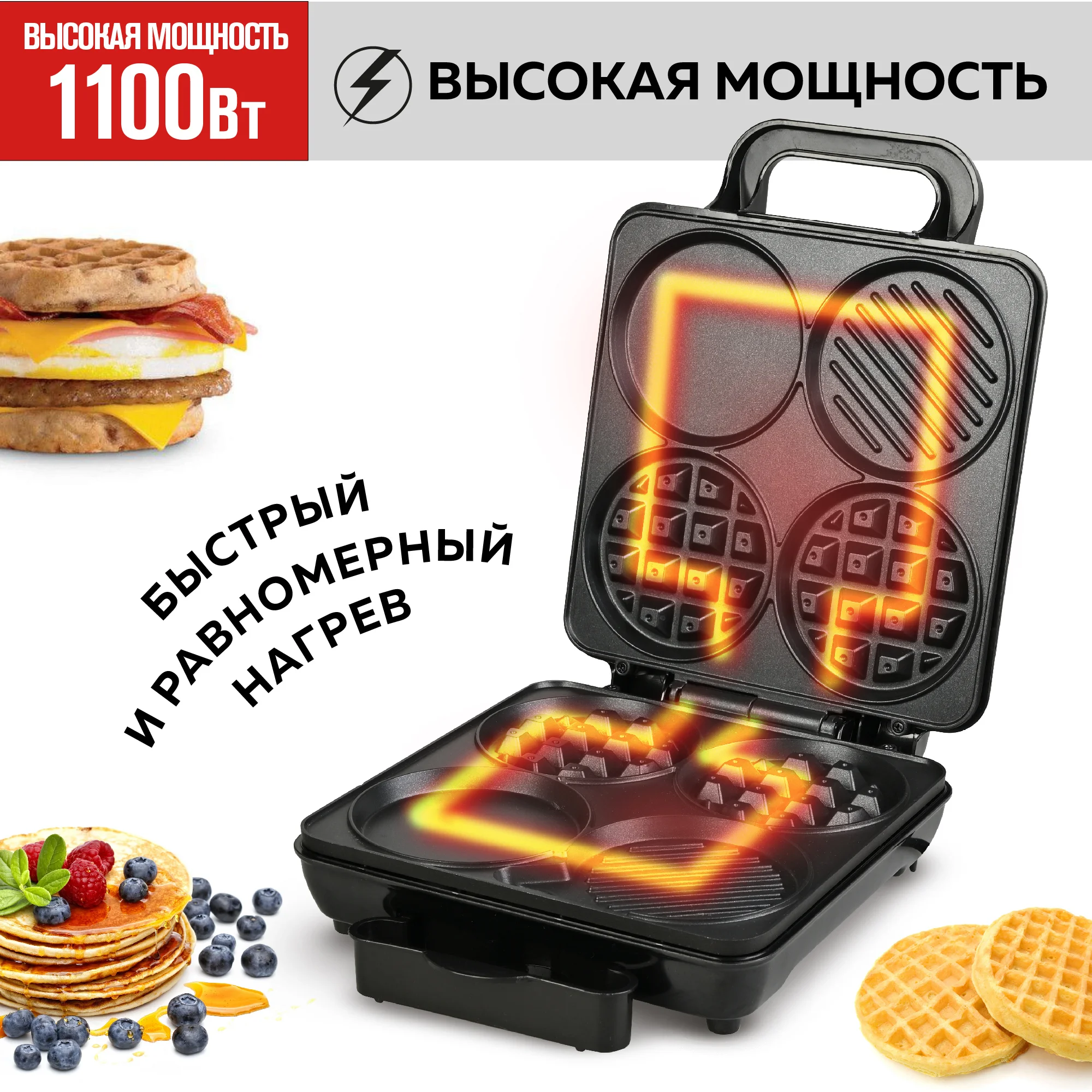Электрическая вафельница 8 в 1 GFGRIL GFW-038