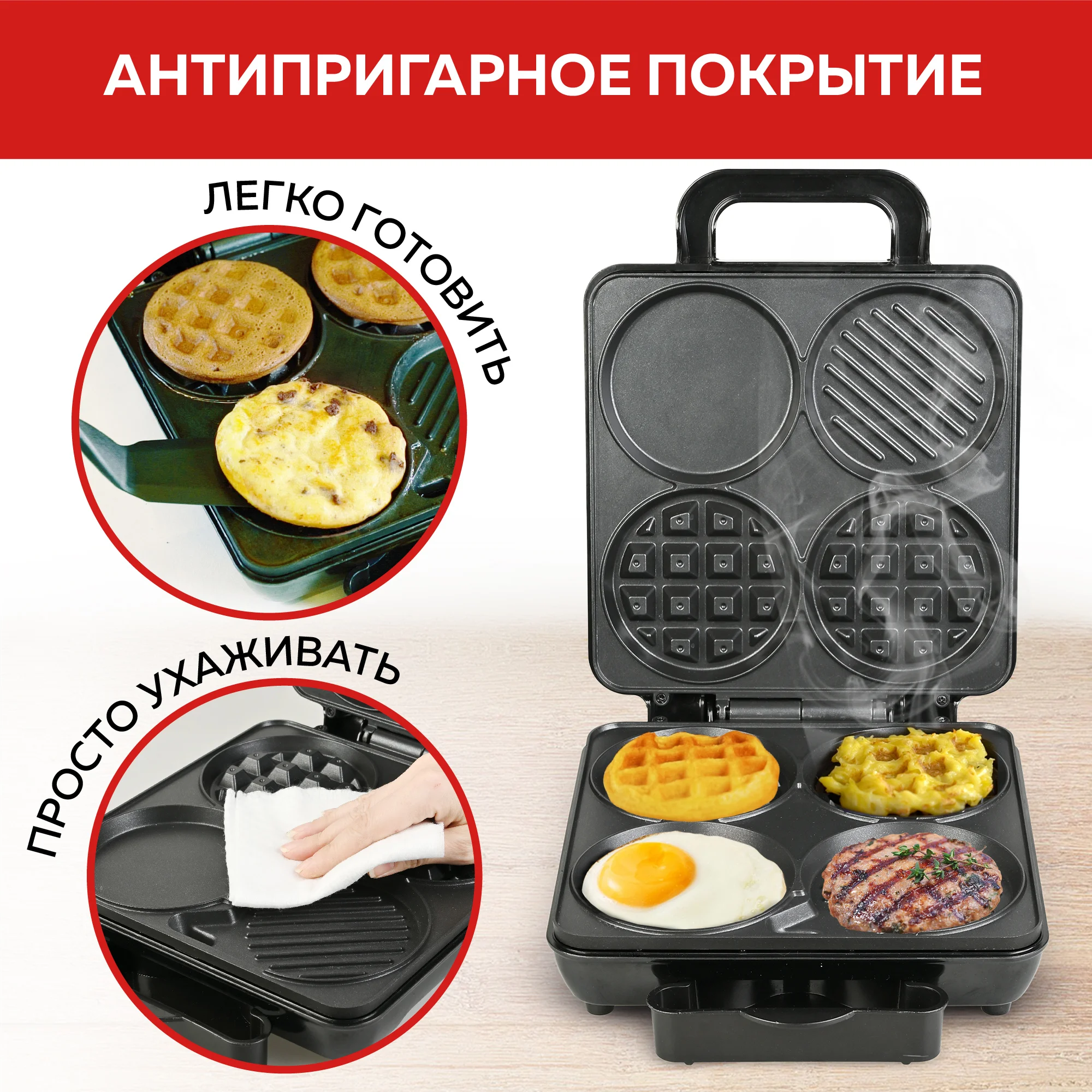 Электрическая вафельница 8 в 1 GFGRIL GFW-038