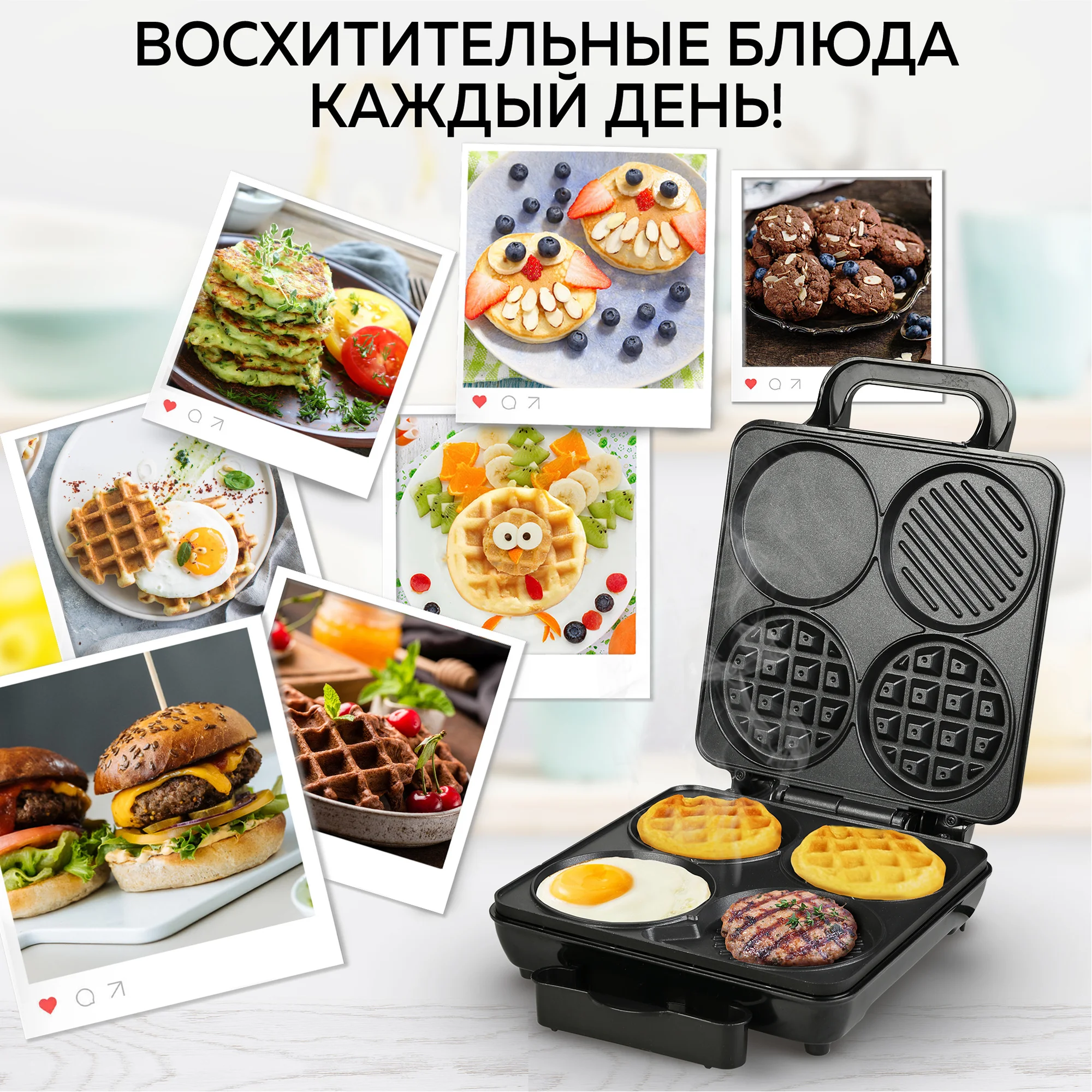 Электрическая вафельница 8 в 1 GFGRIL GFW-038
