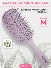 Сиреневый kosmoshtuchki Расчёска лепестковая БИО