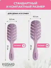 Сиреневый kosmoshtuchki Расчёска лепестковая БИО