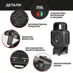 Электрическая вафельница 2 в 1 GFGRIL GFW-045, классические вафли и вафли с начинкой