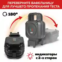 Электрическая вафельница 2 в 1 GFGRIL GFW-045, классические вафли и вафли с начинкой