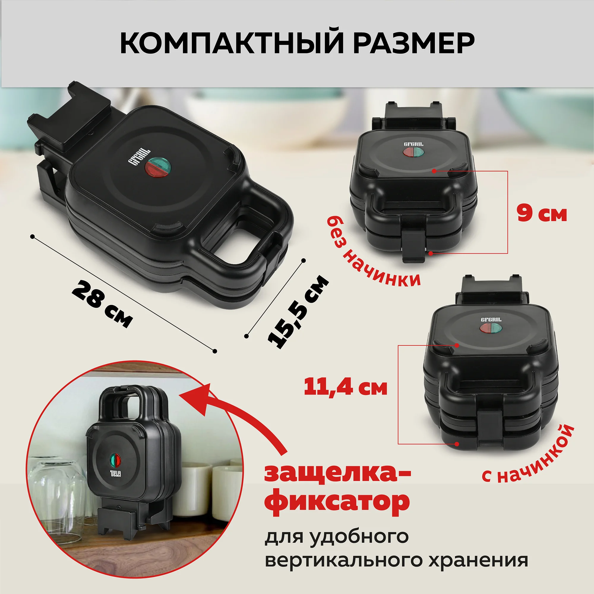Электрическая вафельница 2 в 1 GFGRIL GFW-045, классические вафли и вафли с начинкой