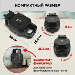Электрическая вафельница 2 в 1 GFGRIL GFW-045, классические вафли и вафли с начинкой