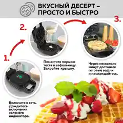Электрическая вафельница 2 в 1 GFGRIL GFW-045, классические вафли и вафли с начинкой