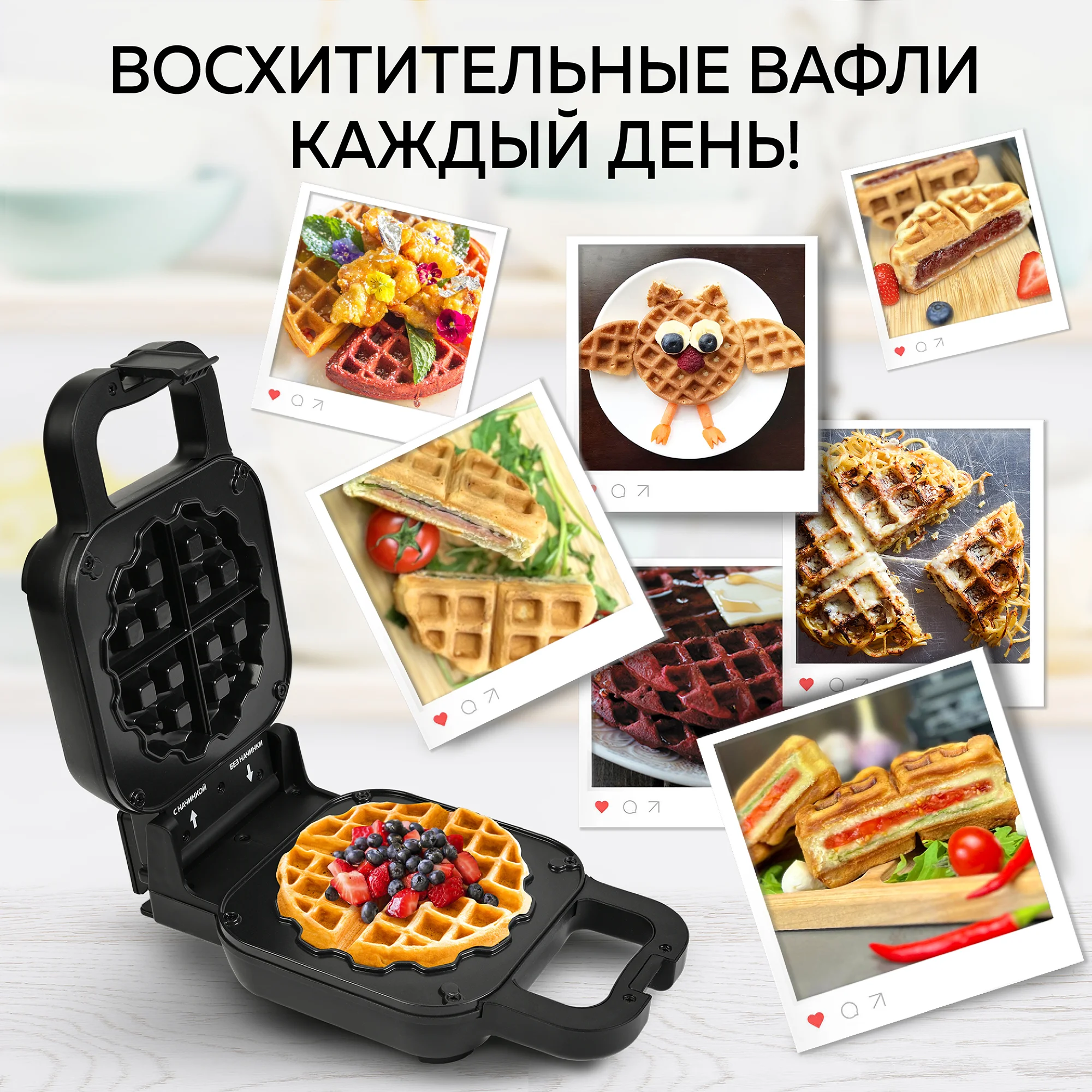 Электрическая вафельница 2 в 1 GFGRIL GFW-045, классические вафли и вафли с начинкой