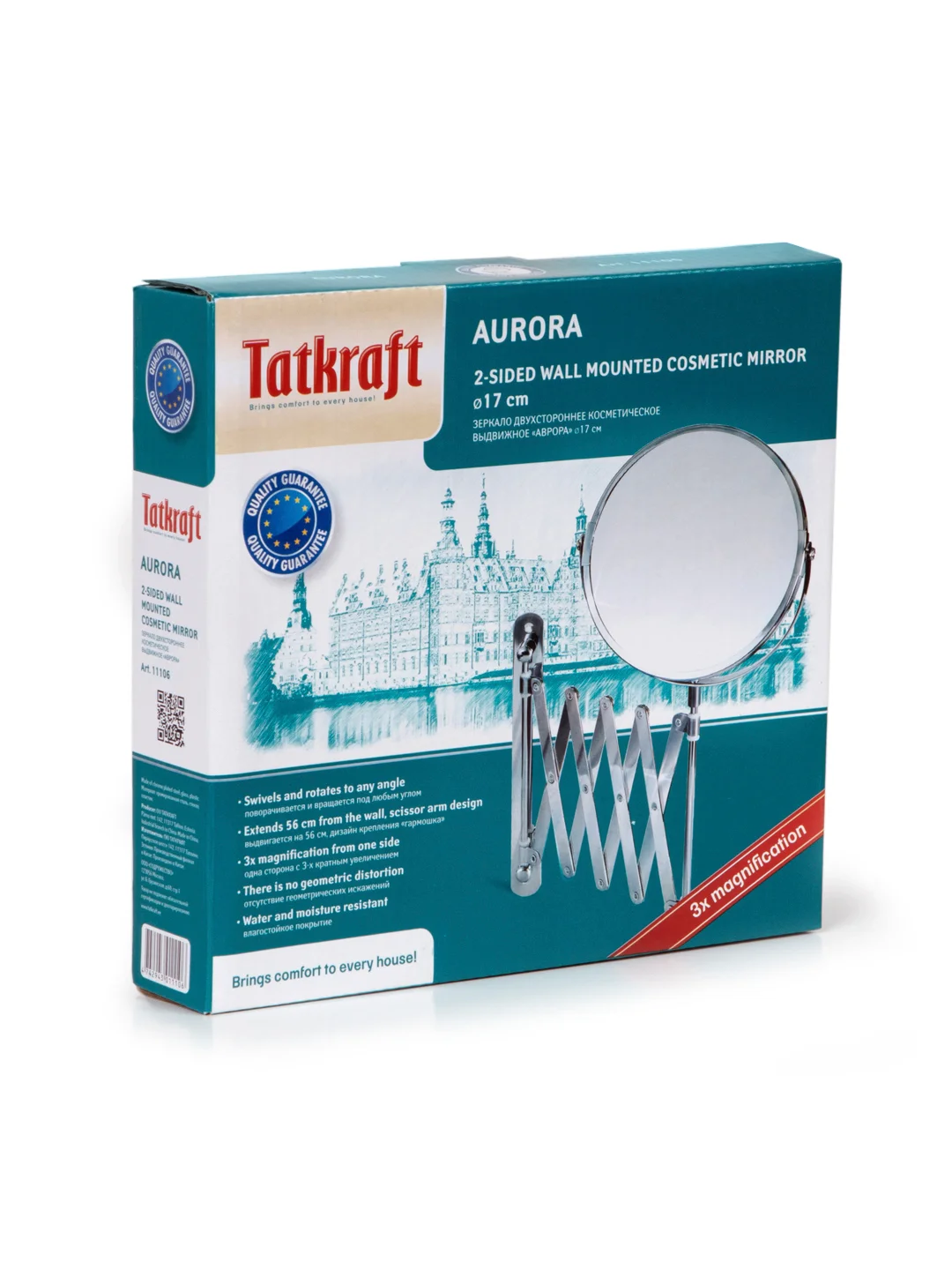 Зеркало выдвижное настенное двухстороннее AURORA д.17см