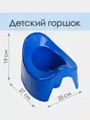 Синий горшок детский