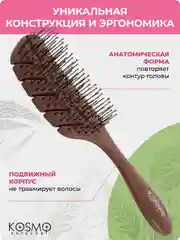 Коричневый kosmoshtuchki Расчёска лепестковая БИО