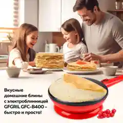 Беспроводная погружная электроблинница GFGRIL GFC-B400, антипригарное покрытие