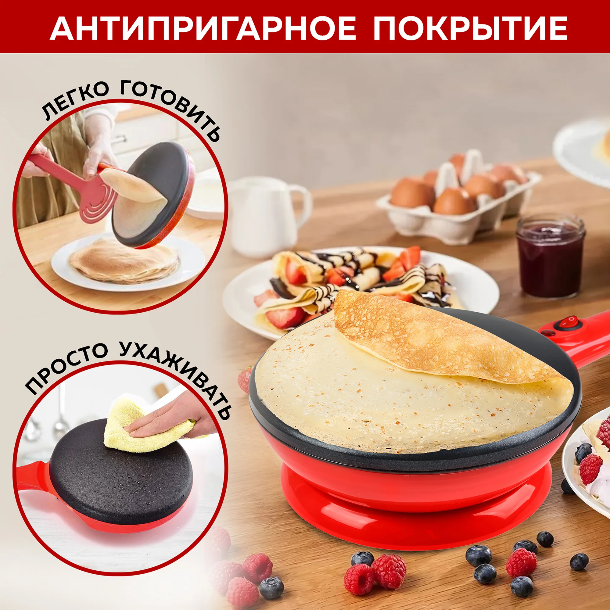 Беспроводная погружная электроблинница GFGRIL GFC-B400, антипригарное покрытие