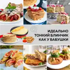 Беспроводная погружная электроблинница GFGRIL GFC-B400, антипригарное покрытие