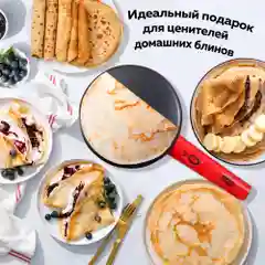 Беспроводная погружная электроблинница GFGRIL GFC-B400, антипригарное покрытие
