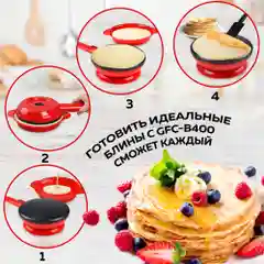 Беспроводная погружная электроблинница GFGRIL GFC-B400, антипригарное покрытие