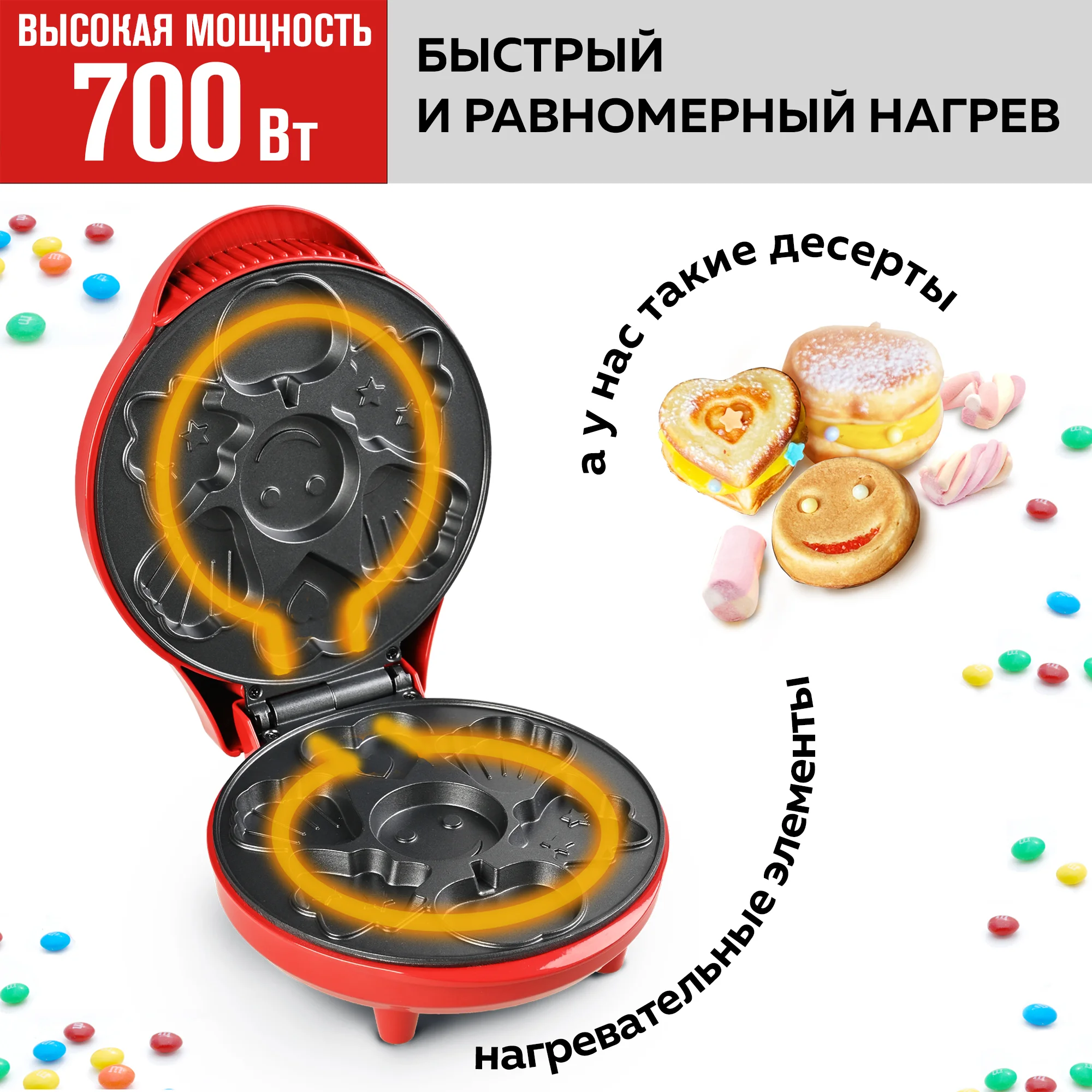 Вафельница для детских фигурных вафель GFGRIL GFW-032